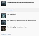  The Sinking City – Necronomicon Edition XBOX Ключ  - изображение № 3