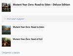  Mutant Year Zero: Road to Eden - Deluxe Edition XBOX - изображение № 3
