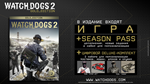 Watch Dogs 2 - Gold Edition XBOX ONE X|S Ключ  - изображение № 4