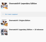  Overwatch Legendary Edition — 10 обликов XBOX Ключ  - изображение № 3