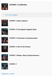  XCOM 2 Collection XBOX ONE Ключ / Цифровой код  - изображение № 3