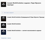  Jurassic World Evolution: Jurassic Park Edition XBOX - изображение № 3