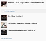  Call of Duty Black Ops III: - Zombies Chronicles XBOX - изображение № 3