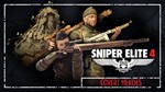  Sniper Elite 4 Season Pass DLC XBOX ONE ключ  - изображение № 4