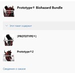  Prototype Biohazard Bundle XBOX ONE Цифровой Ключ  - изображение № 3