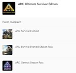  ARK: Ultimate Survivor Edition XBOX ONE X|S Ключ  - изображение № 3