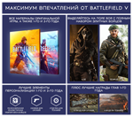 Battlefield  V Definitive Edition (Steam Gift Россия) - изображение № 3