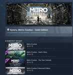 Metro Exodus - Gold Edition (Steam Gift Россия KZ CIS) - изображение № 3