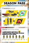 The Crew 2 - Season Pass (Steam Gift Россия) - изображение № 3