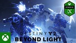  Destiny 2: За гранью Света XBOX ONE X|S Ключ  - изображение № 4