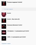  Control Ultimate Edition XBOX ONE SERIES X|S Ключ  - изображение № 3