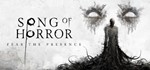 SONG OF HORROR COMPLETE EDITION (Steam Gift Россия) 