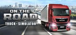 On The Road - Truck Simulator (Steam Gift Россия)
