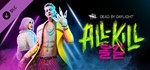  Dead by Daylight: ALL-KILL XBOX ONE X|S Ключ  - изображение № 4