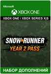  SnowRunner - Year 2 Pass XBOX ONE X|S Ключ 