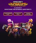  Minecraft Dungeons максимальный выпуск XBOX ONE XS  - изображение № 2