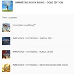  IMMORTALS FENYX RISING - GOLD EDITION XBOX ONE|X|S  - изображение № 3