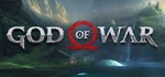 God of War (Steam Gift Россия)