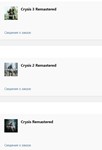  Crysis Remastered Trilogy XBOX ONE SERIES X|S Ключ  - изображение № 3