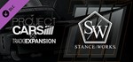  Project CARS - Дополнение трасса Stanceworks XBOX  - изображение № 3