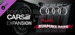 Project CARS - дополнение Audi Ruapuna Park XBOX  - изображение № 4