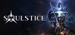 Soulstice (Steam Gift Россия)