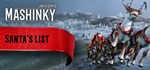 Mashinky (Steam Gift Россия)