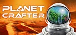 The Planet Crafter (Steam Gift Россия) 
