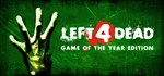 Left 4 Dead (Steam Gift Россия) 