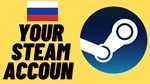 НОВЫЙ STEAM / СТИМ АККАУНТ (Регион Россия)