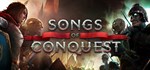 Songs of Conquest (Steam Gift Россия) 