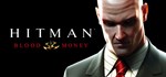 Hitman: Blood Money (Steam Gift Россия) 