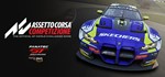 Assetto Corsa Competizione (Steam Gift Россия) 