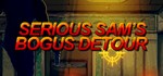Serious Sam's Bogus Detour (Steam Gift Россия)