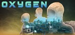 Oxygen (Steam Gift Россия) 
