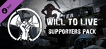 Will To Live Online - Founder's Pack Steam Gift Россия