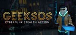 Geeksos (Steam Gift Россия)