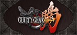Guilty Gear Isuka (Steam Gift Россия) 