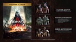  Remnant II - ИЗДАНИЕ ULTIMATE XBOX SERIES X|S Ключ  - изображение № 2