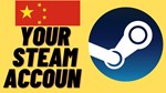 НОВЫЙ STEAM / СТИМ АККАУНТ (Регион Китай)
