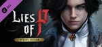 Lies of P : Deluxe Upgrade (Steam Gift Россия) 