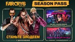Far Cry 6 - Season Pass (Steam Gift Россия) - изображение № 2