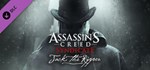 Assassin's Creed Syndicate - Jack The Ripper Steam Gift