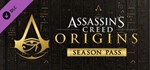 Assassin's Creed Origins - Season Pass (Steam Gift RU)