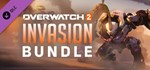 Overwatch 2 - Набор «Вторжение» (Steam Gift Россия)