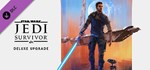 Улучшение STAR WARS Jedi: Survivor до Deluxe (Steam RU)