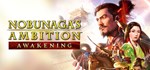 NOBUNAGA'S AMBITION: Awakening (Steam Gift Россия)