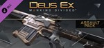 Deus Ex: Mankind Divided DLC - Assault Pack Steam Gift