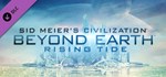 Sid Meier's Civilization: Beyond Earth - Rising Tide RU