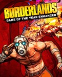 Borderlands GOTY Enhanced (Steam Gift Россия)
